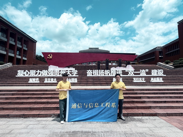 贵州大学合影.jpg